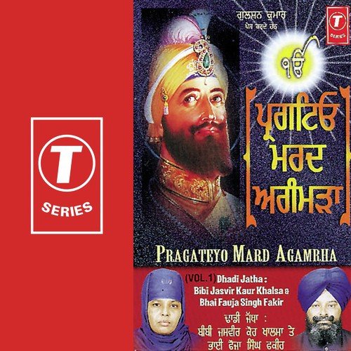 Pragateyo Mard Agamrha (Vol. 1) Bibi Jasbir Kaur MP3 Download